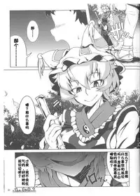 Oshioki Ranmia | 惩罚♥蓝米亚