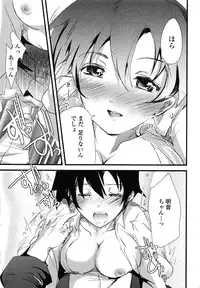 [Soyoki] Juve-Juvenile