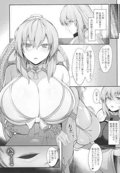 Morgan Heika to Tonelico-sama no Amaama Sakusei Shidou Hajime