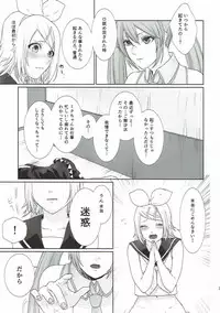 (C92) [3egg (Meriko)] Gaman Dekinai! (VOCALOID)