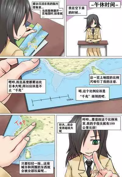 Mokyocchi Chinese Version