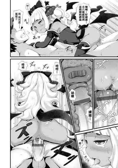 Kashi Oni Kochira | 菓子鬼躲貓貓