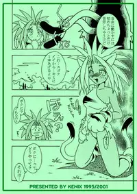 (CR18) [KENIX (Ninnin!)] Nettai Otome (Samurai Spirits) [Incomplete]