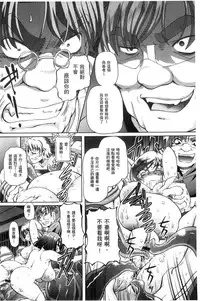 [Sumino Yuuji] Shoujo Keiji Alice | 少女刑事愛麗絲 [Chinese]