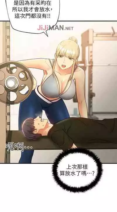 【周二连载】继母的朋友们(作者:Red-A&頸枕) 第1~59话
