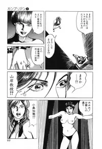 [Miyama Noboru] Cambrian Vol. 2