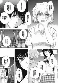 [Tsukino Jyogi] ♭38℃ Loveberry Twins❤ [Chinese] [2D漢化組]