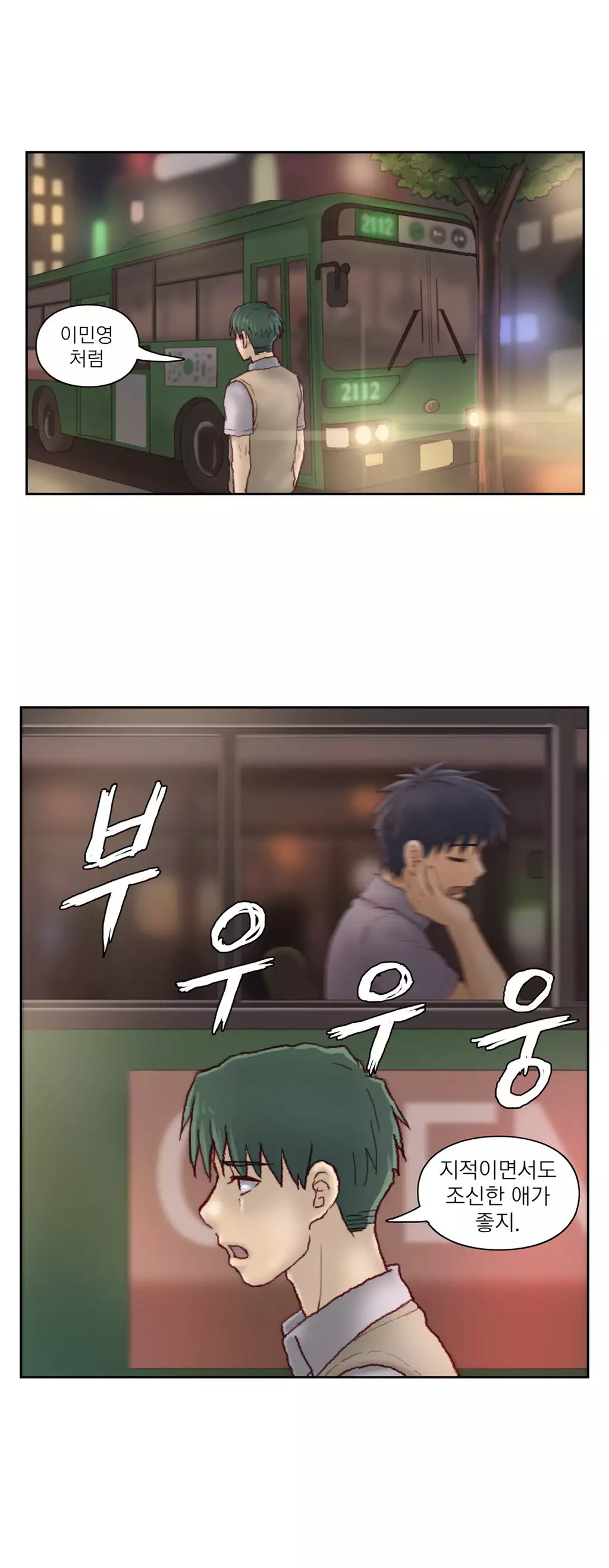 Wrath of the Tutoring Ch.1-42