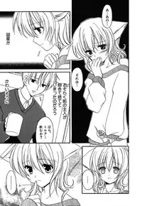 [Amou Mari] Onnanoko Tsuushin [Digital]