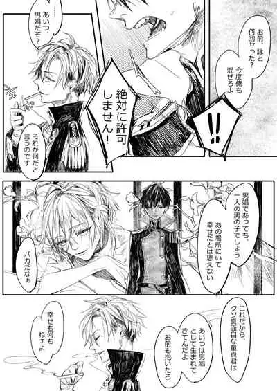 [Ryouryou (Sakimoto Saki)] Hatsuhana Kou [Digital]