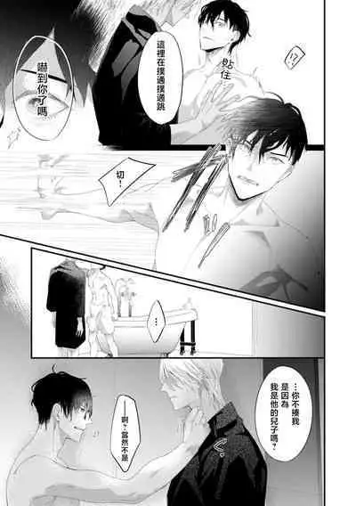 [Kuo Tsunashi] Katakoi Stakeholder 1-2 | 单相思的利益相关者1-2 [Chinese] [莉赛特汉化组] [Digital]