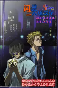 [Zero no Mono] A-part (COMIC JSCK Vol. 3) [Chinese] [闪灵二人组汉化]