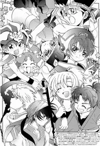 [Anthology] Shota Scratch Jikkou Iinkai - SS 20-kai Kinen Koushiki Anthology *Gift*