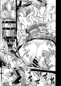 (C91) [HMA (Hiyoshi Hana)] Stürmische Nacht (Kantai Collection -KanColle-) [Chinese] [空気系☆漢化]