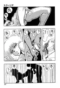 [Kisaragi Mitsuo] Schoolia -Norowareta Gakuen-