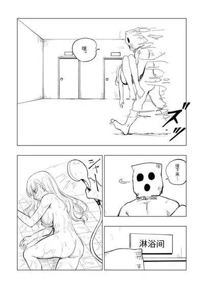 尸体收集家阿萨・马苏库~魔法师蕾娜篇