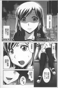 [Nagasaki Ranka] Zettai Haiboku♡ Oneesan [Chinese]