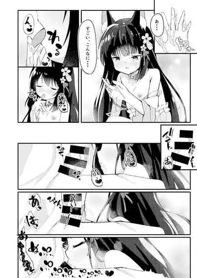 [Tsukuten (Madoka Tsukumo)] Amae Sasete Nagato-sama (Azur Lane) [Digital]