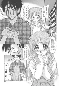 [Yumeori Amu] Miyo-chan de Asobou