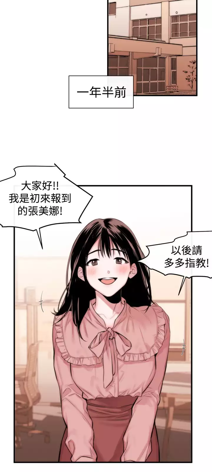 Female Disciple 女助教 Ch.1~8 中文
