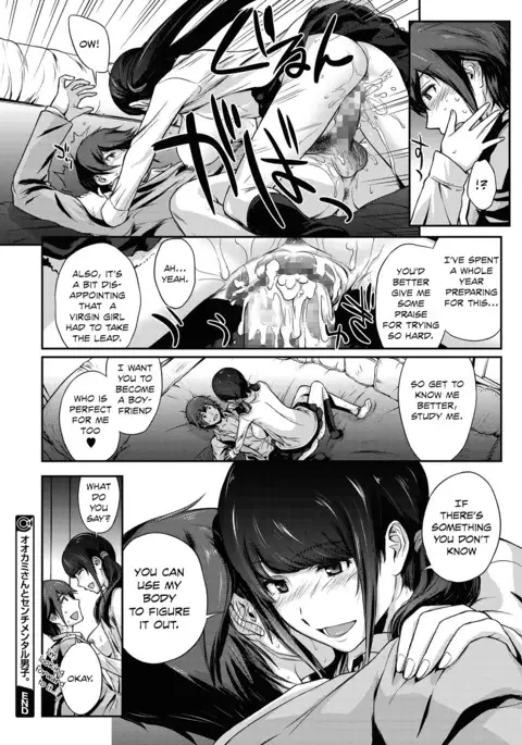 Ookami-san to Senchimentaru Danshi | The Wolf and the Sentimental Boy