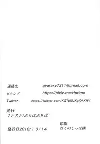 (COMIC1☆14) [Prahapripa (Rinsun)] Fan Tokubetsu Kouryuukai (THE IDOLM@STER MILLION LIVE!) [Chinese] [盲鸡汉化组]