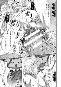 [Anthology] 2D Comic Magazine Seiki Kakuchou Kyousei Acme! Vol. 1 [Digital]