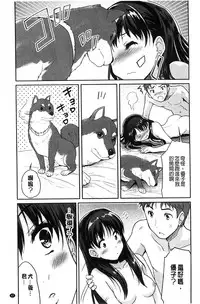 [Tohgarashi Hideyu] MGY | 男女交歡 [Chinese]