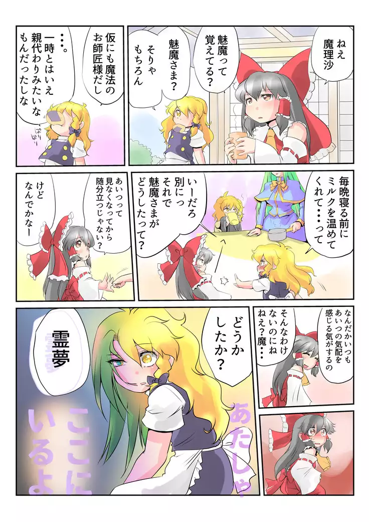 Touhou Pragmatizer 24
