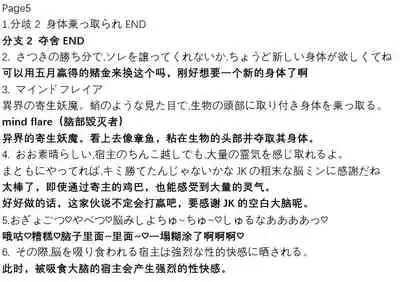 Ponytail JK Taimabu Rakugaki Ch.7-10