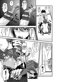 [INU] Pako Rush! [Digital]