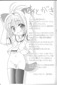 (C70) [Furaipan Daimaou (Chouchin Ankou)] Masochist Pet Sakura 2 (Cardcaptor Sakura)
