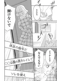 Saimin Choukyou OL Roshutsu Meirei