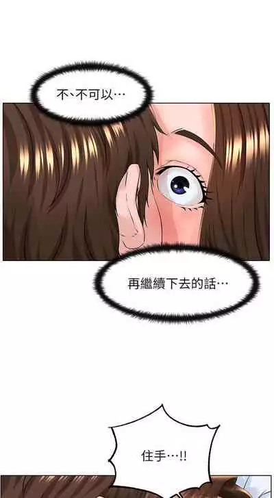 my neighbor celebrity chi 01-25 - manhwaroshi