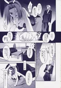 (COMIC1☆02) [ARESTICA (Ariko Youichi)] ROYAL CLUB (Code Geass: Lelouch of the Rebellion)