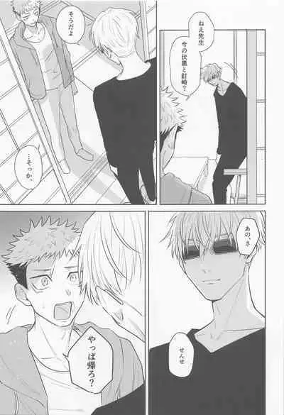 Sono Uso ni Sugaretara - If you lie to that lie