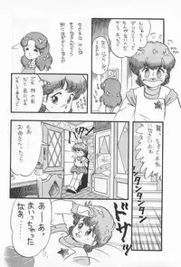 (C31) [MünchenGraph, TENT HOUSE (Various)] Chase the Dragon (Magical Emi)