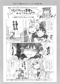 (C78) [Oimoto (Suzune Yuuji)] Yoiyami no Komoriuta (Touhou Project)