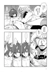 (C78) [Article 60 of Criminal Code (Shuhan)] Dianthus. EA02 (Skies of Arcadia)