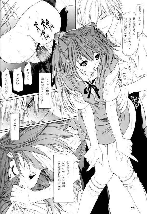 Only Asuka 2002 Side A