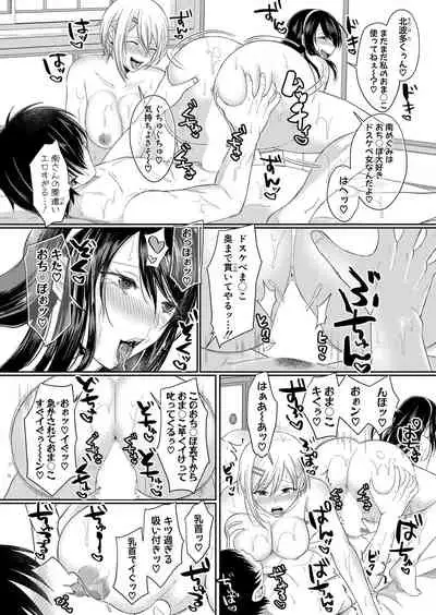 COMIC Shingeki 2021-12 [Digital]