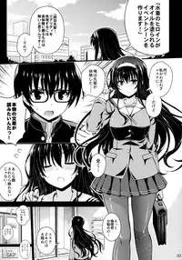 (COMIC1☆11) [Yumeya Honpo (Mukeikaku)] Honmono no Yukue (Saenai Heroine no Sodatekata)