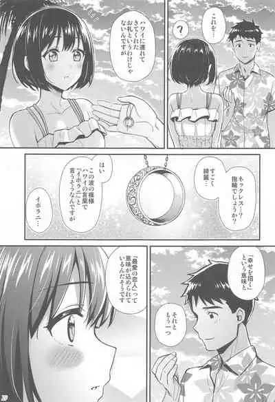 (C99) [Iorigumi (Tokita Arumi)] Kakozukushi 2 (THE IDOLM@STER CINDERELLA GIRLS)