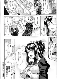 [Aduma Ren] Koimitsu Fragrance - An aromatic flavoured love