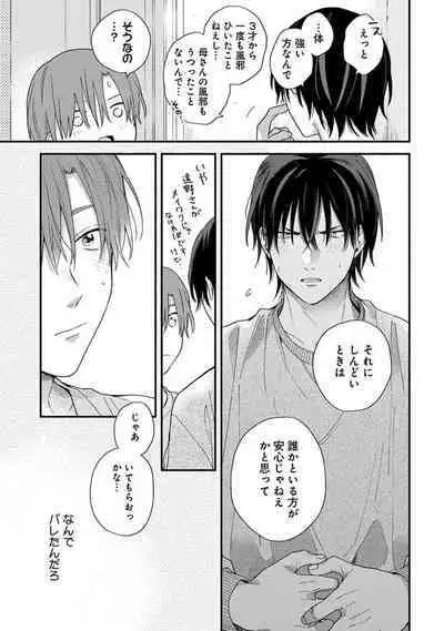 Hatsukoi Kids Sitter