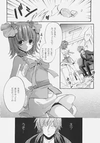 (SC31) [Fukunoren (Yukiwo)] fragrance (THE iDOLM@STER)