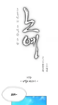 [Fantastic Whale] Twin Slave Ch.1-35 (English) (Ongoing)