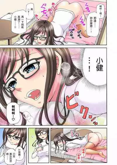一直高潮真的不是演技…!拍片做私下也做~不顧一切拚命射! 1-7話