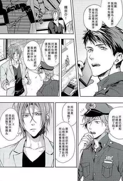 (C89) [SAKEPAPA (Ooki)] Wagaya no Nyanko-sama | 我家的喵主子 (Free!) [Chinese] [桃紫ScoTT_TT]