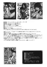 (C78) [RPG COMPANY 2] Chin Koi! (Nyan Koi!) [English]